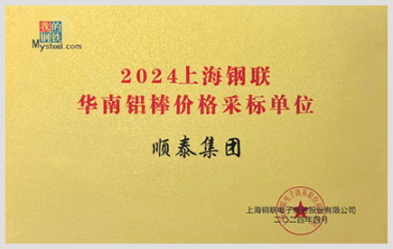 铝材产品
