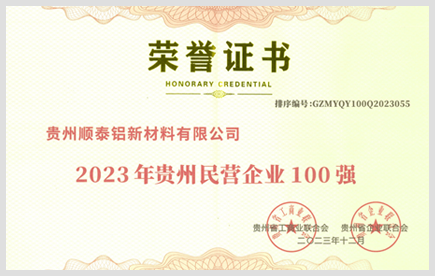 铝材产品