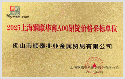 铝材产品