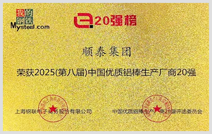 铝材产品