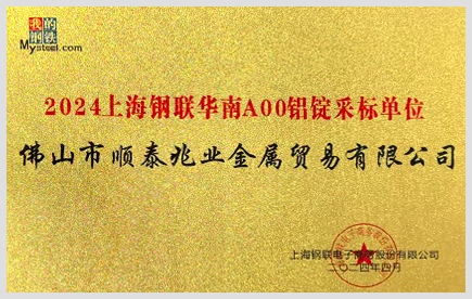 铝材产品