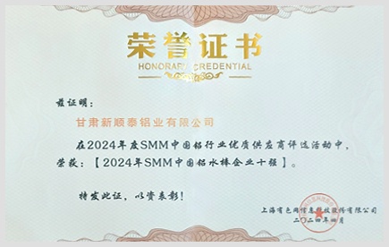 铝材产品