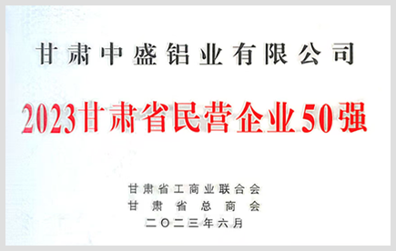 铝材产品